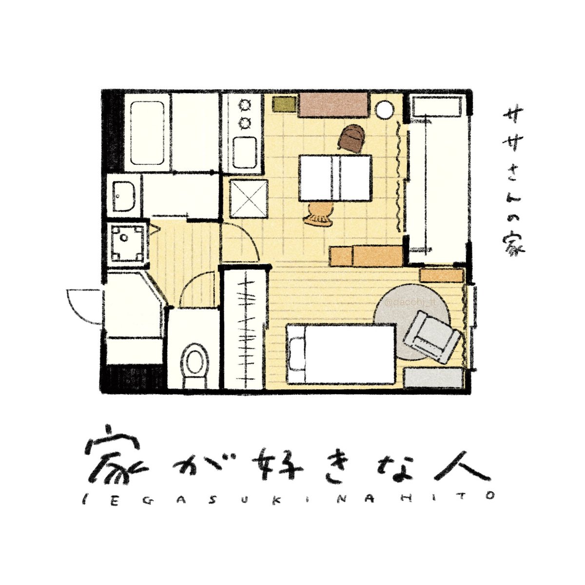 ?以上です。見てくださってありがとうございました!

新刊「家が好きな人」
↑のほかお部屋イラスト、表紙含め全18ページ。12月に通販予定です。後日また告知します!
女の子は名前も考えました。
https://t.co/bw6Tlu4Ivr 