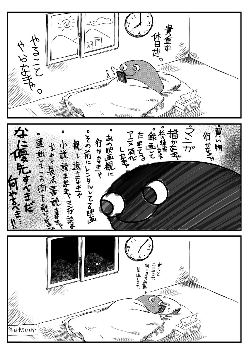 #エアコミティア
ほのぼの日常マンガ 