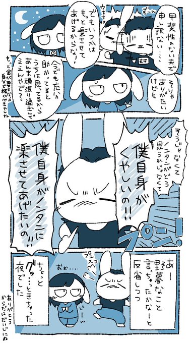 【実録】甲斐性 #ノンタンと夫氏の実録 