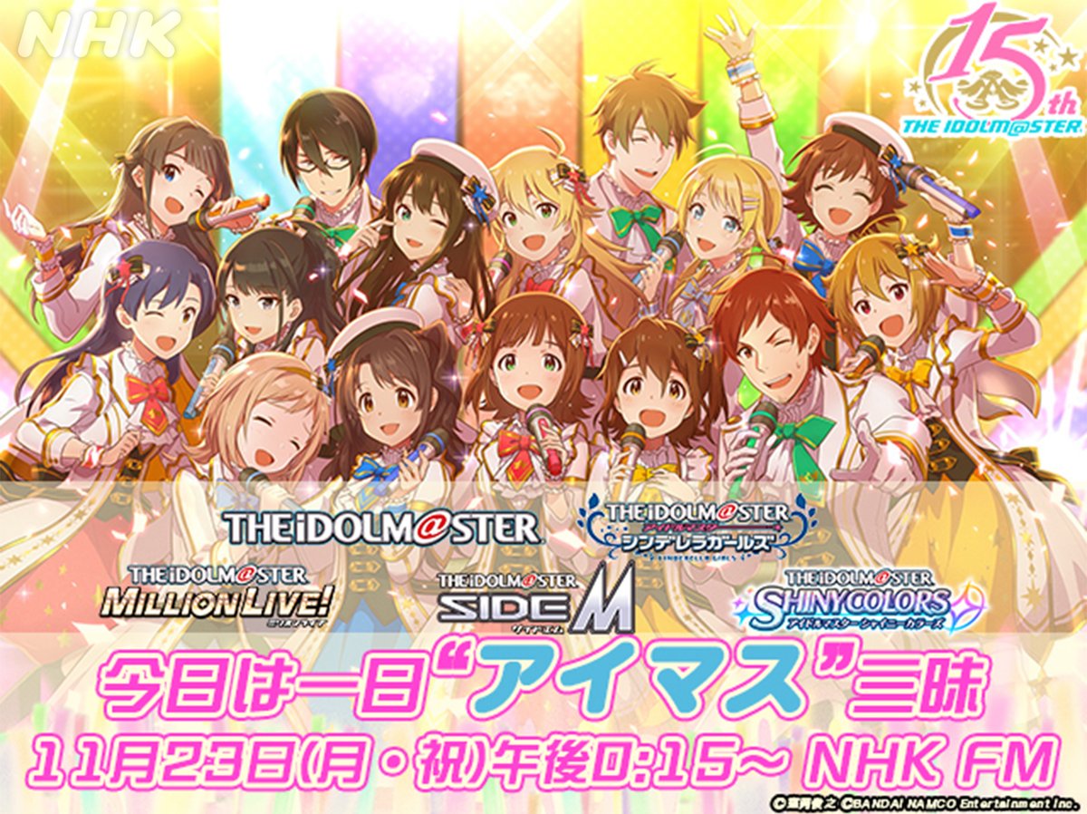 今日は一日 三昧 アイマス三昧 アイマス三昧 始まりました 今日はアイマス曲を いくつかのテーマにわけて紹介します 12 30頃 アイマス入門編 15 40頃 元気の出る曲 個性派アイマス曲 19 頃 泣けるアイマス 曲 Liveで印象深いアイマス曲