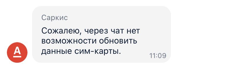 nrjwolf's tweet photo. @alfabank вы хоть что-то умеете делать через ваше приложение? Нахуя звонить? Нахуя биометрическое подтверждение нужно? Нахуя вам чат если мне звонить всегда приходится? Нахуя за место решения проблемы вы составляете заявку и обещаете перезвонить? Как мне из другой страны звонить? https://t.co/ziuaTVYRNo