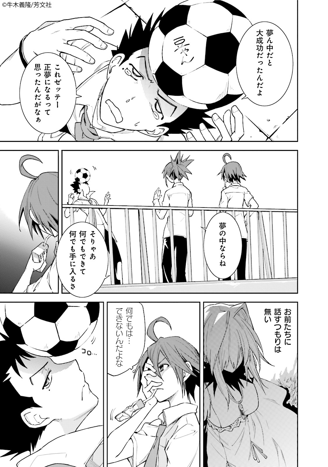 Twitter 上的 Comic Fuz コミックファズ 11 23更新 牛木義隆先生の 夢喰いメリー 8巻rem45 曇りのち光 1 を更新しました 休み時間の屋上で 失恋した友人の話を聞いていたのだが T Co Ec3khc2hei Comicfuz T Co Ll3rulcv1h Twitter