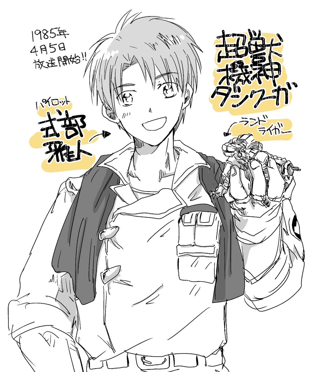 過去に遡って見てくれ #ダンクーガ 