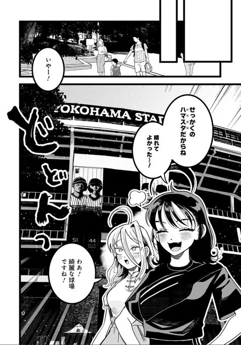 出内テツオ 第10話更新 675pixel さんのマンガ一覧 2ページ ツイコミ 仮 出内テツオ 第10話更新 675pixel さんのマンガ一覧 2ページ ツイコミ 仮