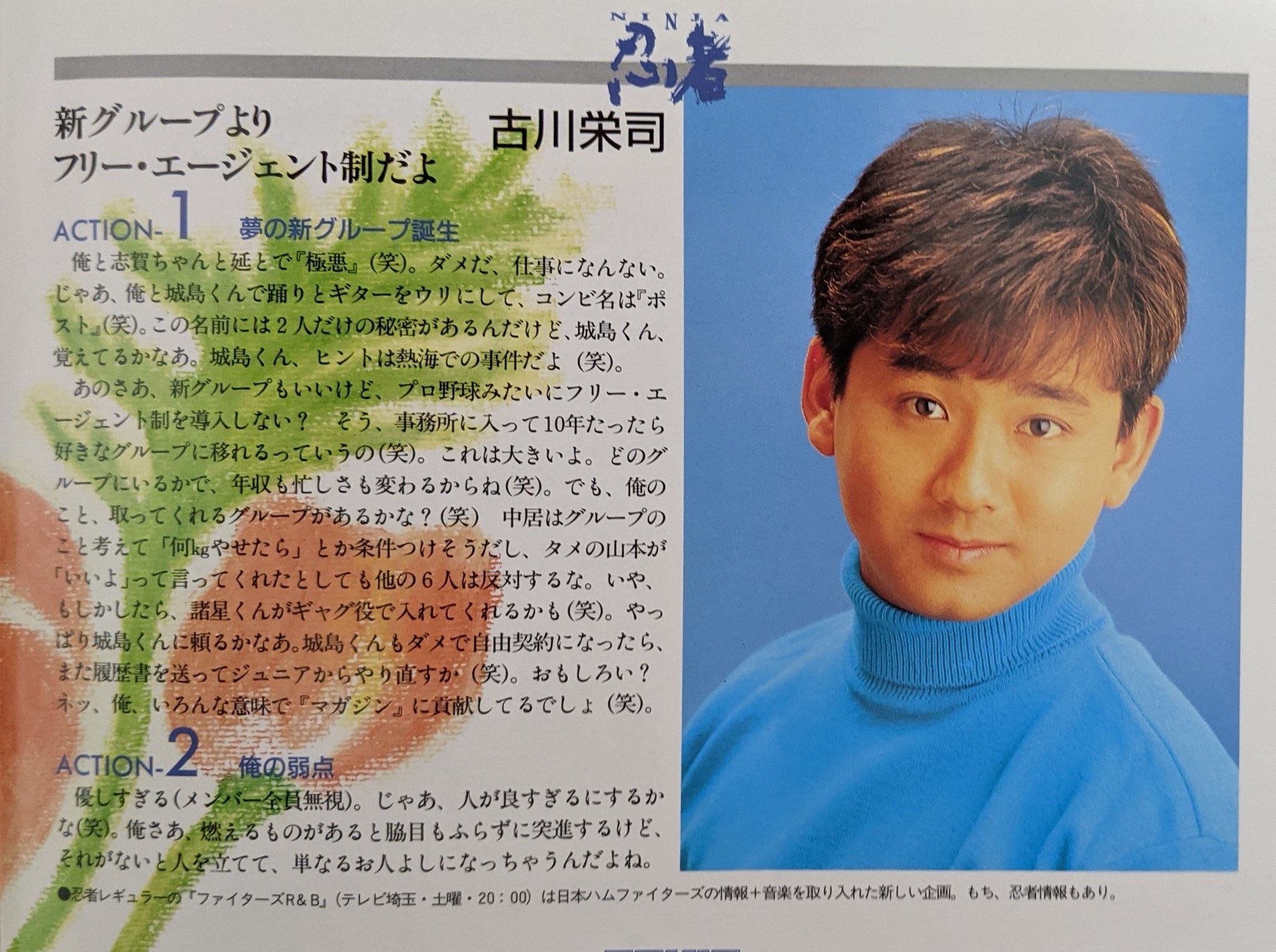たーこちゃん ジャニーズマガジン 古川栄司 T Co Kkizqek08u Twitter