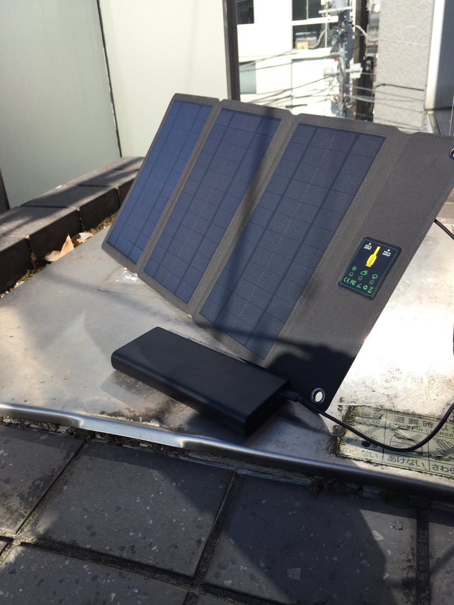 EdwardScheckler's tweet image. Nice day for Japan thanksgiving holiday. Experimenting with solar power to charge a 26,500mAh powerbank just in case I need to go fully off grid. The watch is already analog👍🏻😎🍁🇯🇵. #jk1bib #solarpower #offgridready