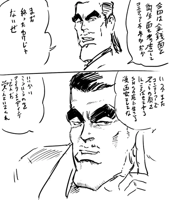 フェイク・エンディング 