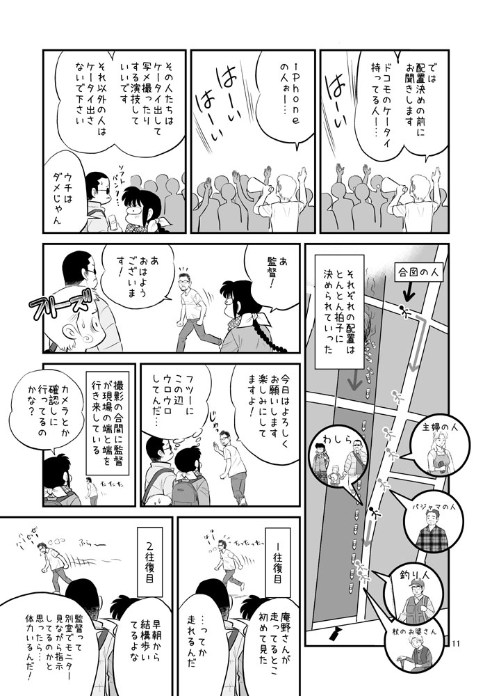 #エアコミティア #エアコミティア見本誌
↓「裏カスガイ19」映画の撮影体験マンガ
https://t.co/wwHJX5NGyO #booth_pm 