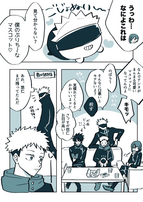 #五悠ワンドロ 「ビンタ」
遅刻だし何時間もかけちゃった(遅筆)けど〜!楽しかったです! 