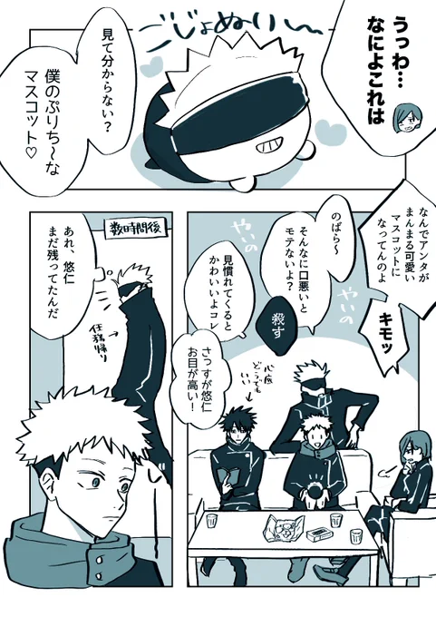 #五悠ワンドロ 「ビンタ」
遅刻だし何時間もかけちゃった(遅筆)けど〜!楽しかったです! 