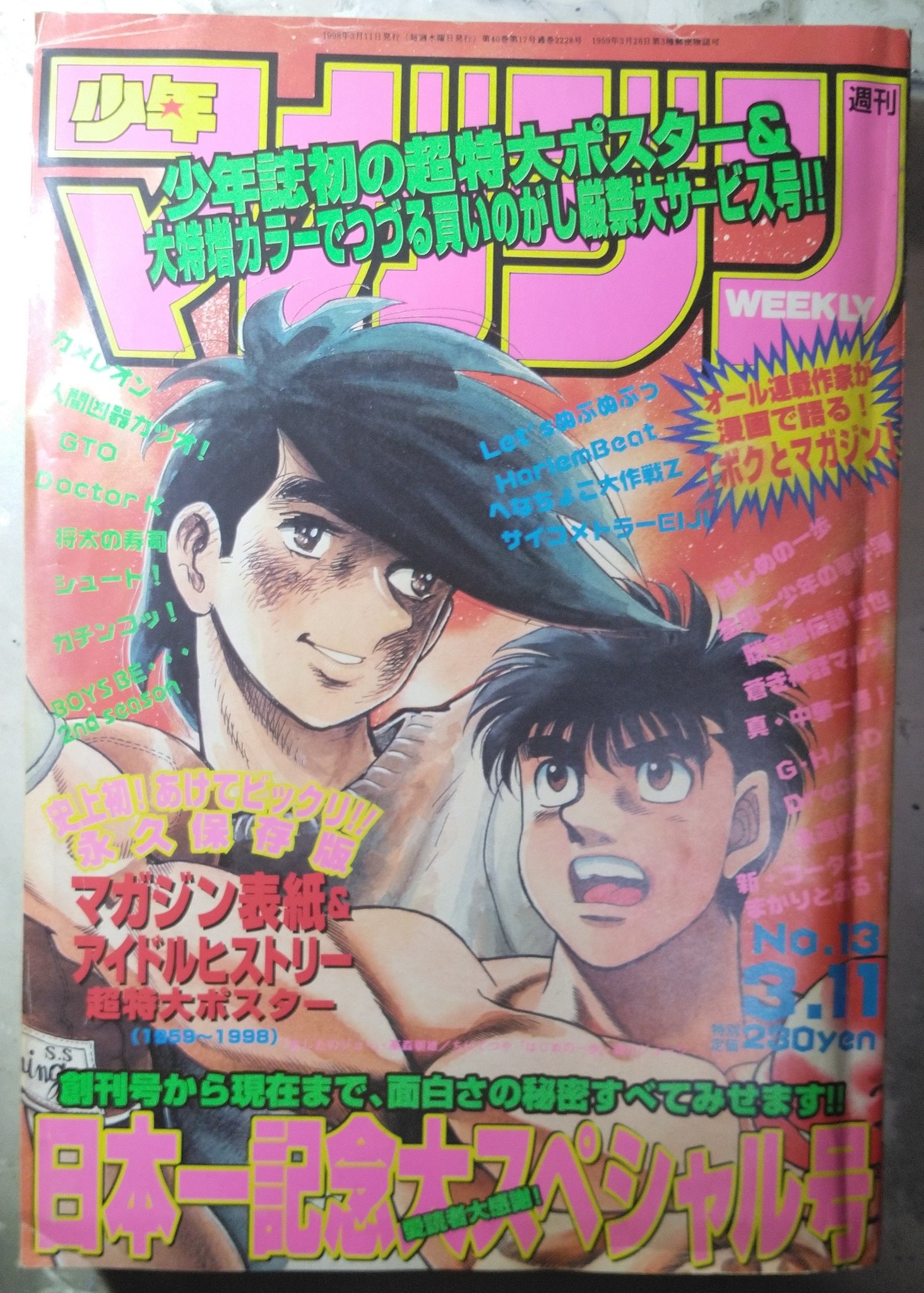 تويتر 森川ジョージ على تويتر あしたのジョー アニメ化50周年記念トーク Amp ライブ にゲストで行ってまいります 連載は1968年からなので52年となります 連載が終わってからも幾度も話題になる漫画は珍しいので本当に凄いな と実感します 1998年のマガジン
