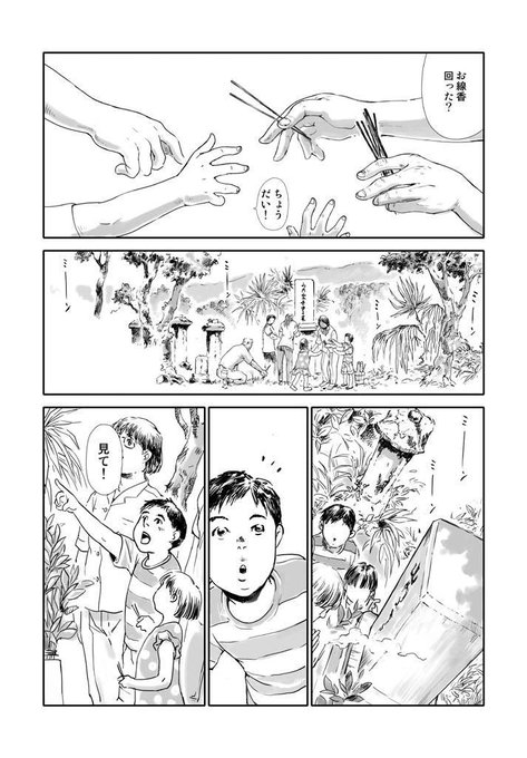 白井弓子 Yumish さんのマンガ一覧 ツイコミ 仮 白井弓子 Yumish さんのマンガ一覧 ツイコミ 仮