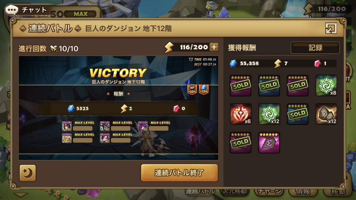 Tomozo サマナーズウォー これは真似できないwww