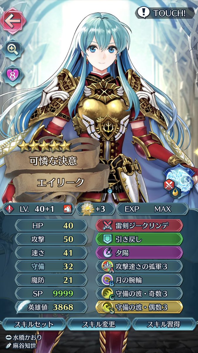 ごーりん On Twitter 夕陽 奥義の読み方 ゆうひ じゃなく ゆうよう らしい サービス開始時からやってて今知りました Feh ファイアーエムブレムヒーローズ