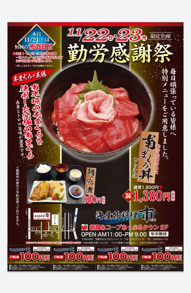 あっぷるタウン あっぷるタウン