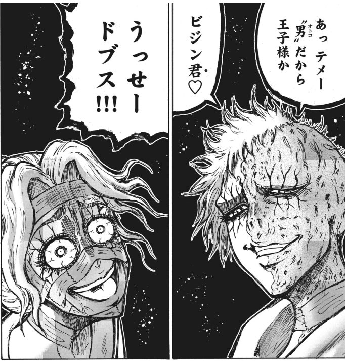 シュピラー 在 Twitter 上 忍者と極道の天使 アンジュ と毒 ブス 男の娘と性格が男の顔が焼け爛れた女の喧嘩ップルとかニッチな組み合わせに見せかけて意外と幅広い層に需要ありそう な気がする T Co Rnruic7ixi Twitter