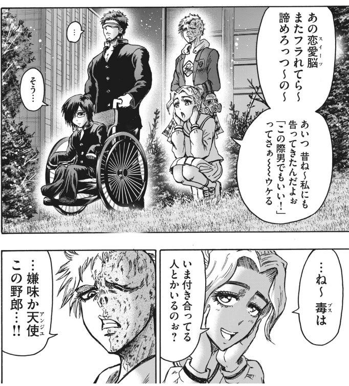 シュピラー 在 Twitter 上 忍者と極道の天使 アンジュ と毒 ブス 男の娘と性格が男の顔が焼け爛れた女の喧嘩ップルとかニッチな組み合わせに見せかけて意外と幅広い層に需要ありそう な気がする T Co Rnruic7ixi Twitter