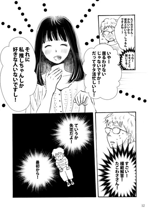 宮部サチ 友100全2巻発売中 Miyabe S さんのマンガ一覧 リツイート順 12ページ ツイコミ 仮 宮部サチ 友100全2巻発売中 Miyabe S さんのマンガ一覧 リツイート順 12ページ ツイコミ 仮