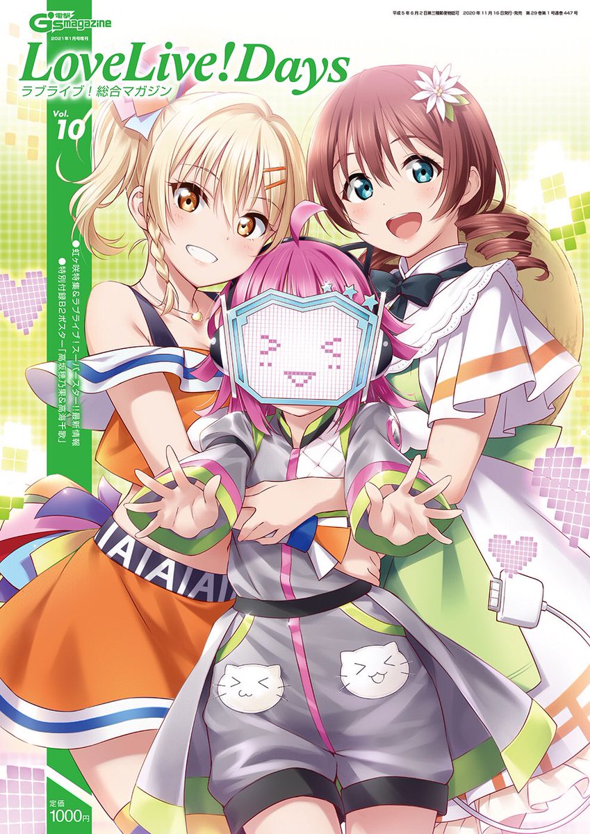 ラブライブ シリーズ公式 ラブライブ 総合マガジンvol 10発売中 年中行事をテーマに楽曲作成中のニジガクメンバー 今回は2つ目のテーマ 猫の日 の調査場面をお届け さらに新連載 あなたに届け ニジガクソロ コンテスト 開始 新しいソロ ラブライブ シリーズ公式 ラブライブ 総合マガジンvol 10発売中 年中行事をテーマに楽曲作成中のニジガクメンバー 今回は2つ目のテーマ 猫の日 の調査場面をお届け さらに新連載 あなたに届け ニジガクソロ コンテスト 開始 新しいソロ