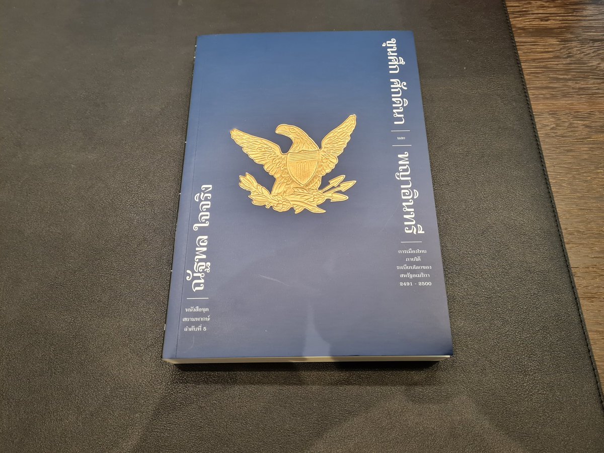 สัปดาห์ที่แล้วอ่าน crisis ไปแล้ว สัปดาห์นี้ขอเล่มนี้บ้าง