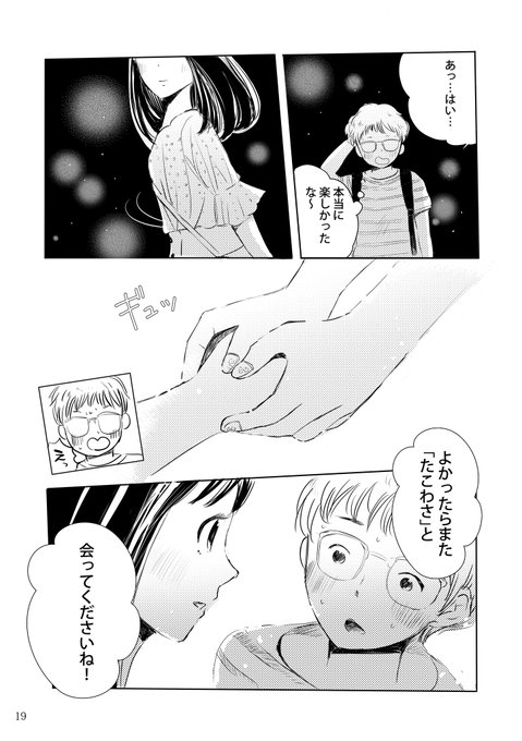 宮部サチ 友100全2巻発売中 Miyabe S さんのマンガ一覧 リツイート順 12ページ ツイコミ 仮 宮部サチ 友100全2巻発売中 Miyabe S さんのマンガ一覧 リツイート順 12ページ ツイコミ 仮