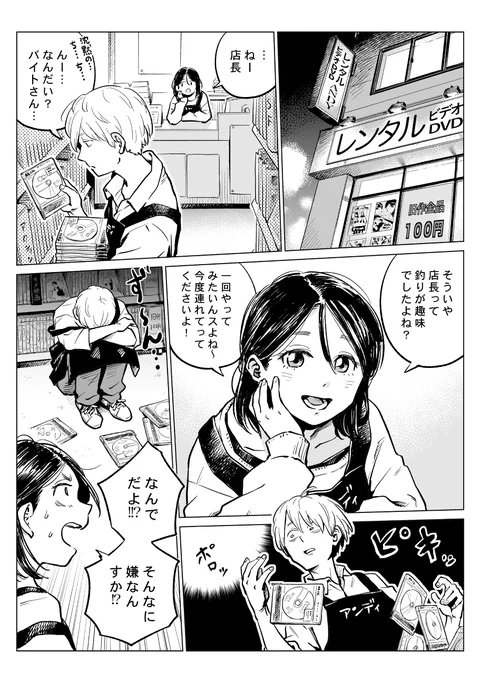 バイトさんと店長の漫画
#エアコミティア
#エアコミティア134 