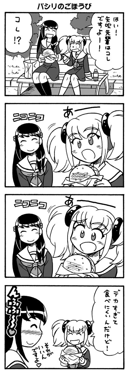 Diamond9!
百合風味、野球チック空想学園4コマ(8/11)
#エアコミティア 
#エアコミティア134 