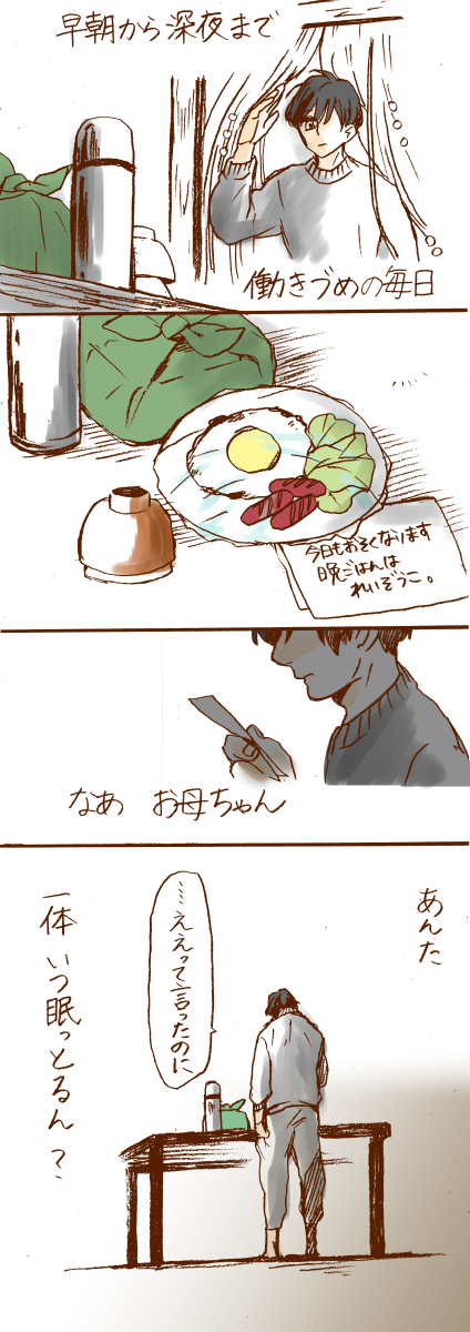 <創作>きっとお母さんに会いたくなるお話
#漫画
#漫画が読めるハッシュタグ 