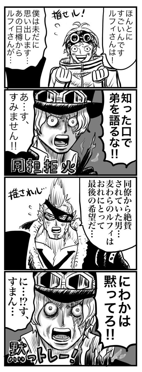 ワンピースが好きすぎる大学生 K Gsvtjm Twitter