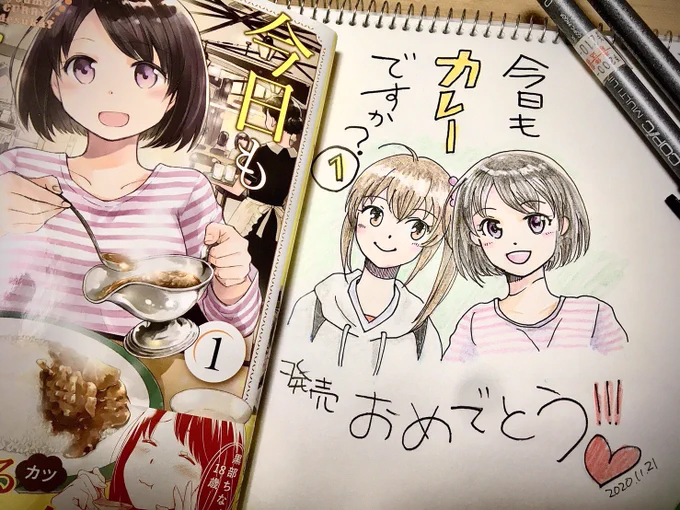 友人がLINEでちなちゃんと夏美ちゃんコンビ絵を送ってくれました😆💕🍛
わ〜!かわいいかわいい〜!うれしい〜!
ほるやんありがとう〜!お宝です!✨

#今日もカレーですか? 