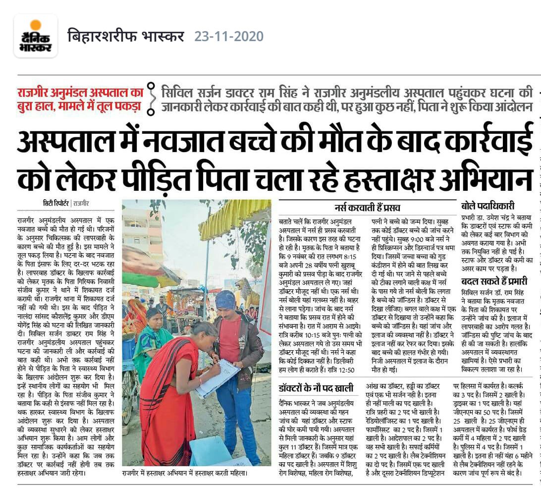 RJDforIndia's tweet photo. मुख्यमंत्री @NitishKumar के गृह ज़िला का यह हाल है। स्वास्थ्य सेवा को आईसीयू में पहुँचाने वाले को फिर स्वास्थ्य मंत्री बना दिया है। https://t.co/KFTKAoJi9o