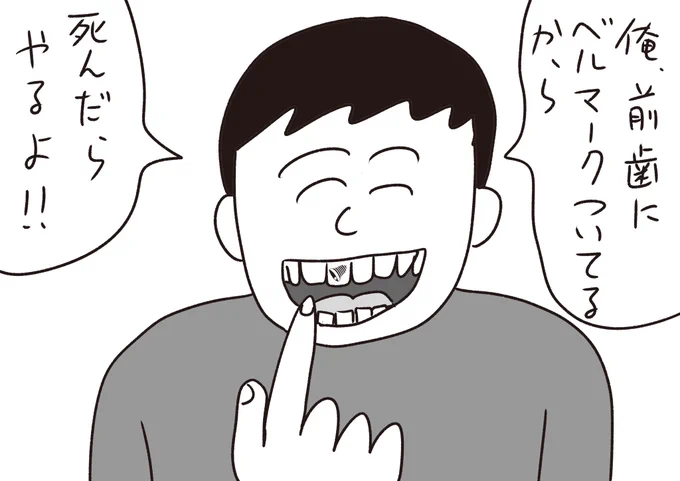 いらないとは言いづらい
#おほまんが 