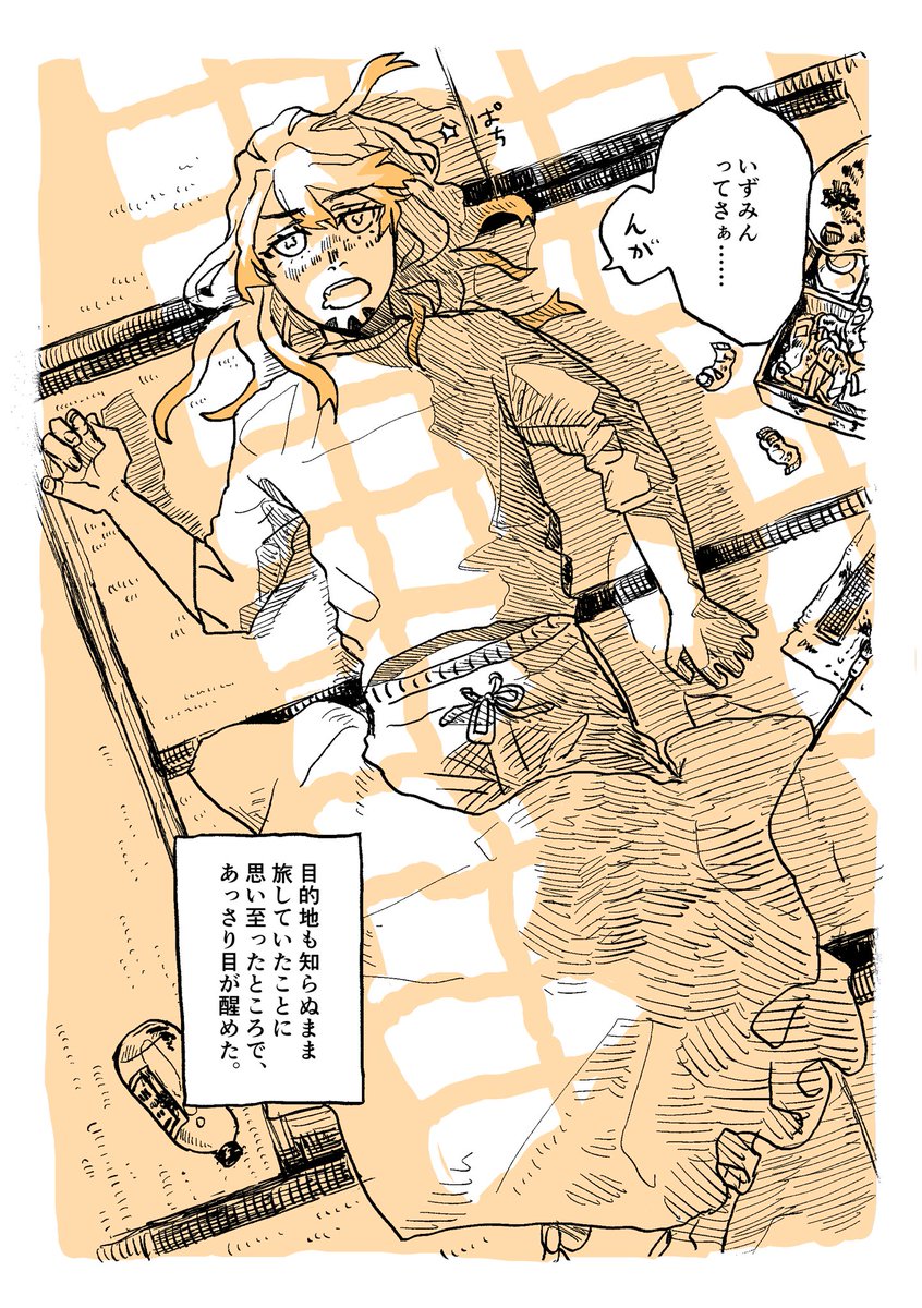 秋刀魚の話① 