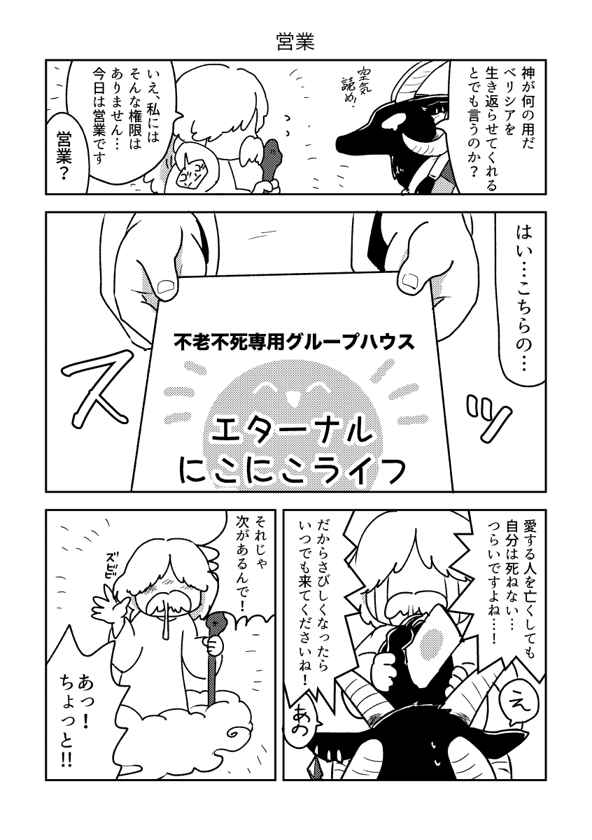 不老不死グループハウス再放送させていただきます!(1/6)
#エアコミティア
#エアコミティア_SFファンタジー