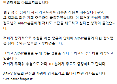 💟 <a href="/lamodechief/">lamodechiefofficial</a> #BTS #방탄소년단 #LifeGoesOn #jungkook #jeonjungkook #정국 #전정국 #thankyouforarmy
#lamodechief #라모드치프 #thxarmy #weneverforgetarmy #wnfarmy #giveaway #btsarmy 💟💟