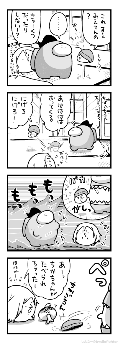 ちかをたべるまちゅうら 