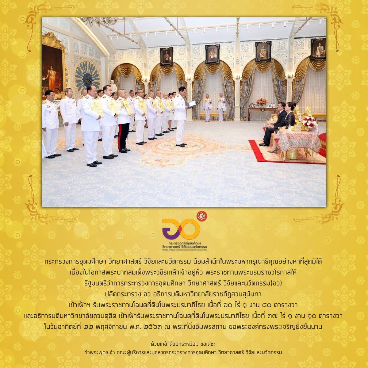 opsMHESI's tweet photo. #ทรงพระเจริญ #กระทรวงการอุดมศึกษาวิทยาศาสตร์วิจัยและนวัตกรรม #น้อมสำนึกในพระมหากรุณาธิคุณ https://t.co/mWj1kY7eST