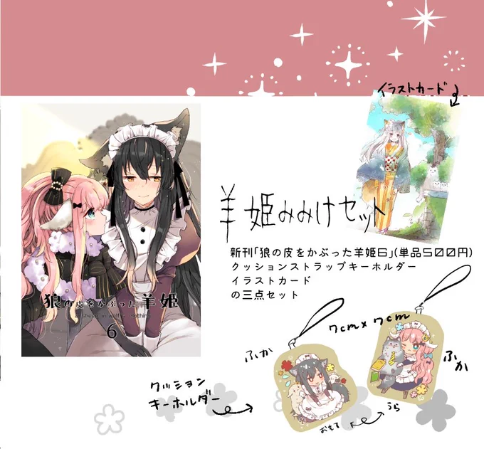 エアコミティア参加します
もふもふケモミミ娘の漫画です

しばらく通販での活動になります
宜しくお願いいたします?

グッズセット
https://t.co/l8Ez4y238r
本単品
https://t.co/SlPsKwPUys

#エアコミティア 
