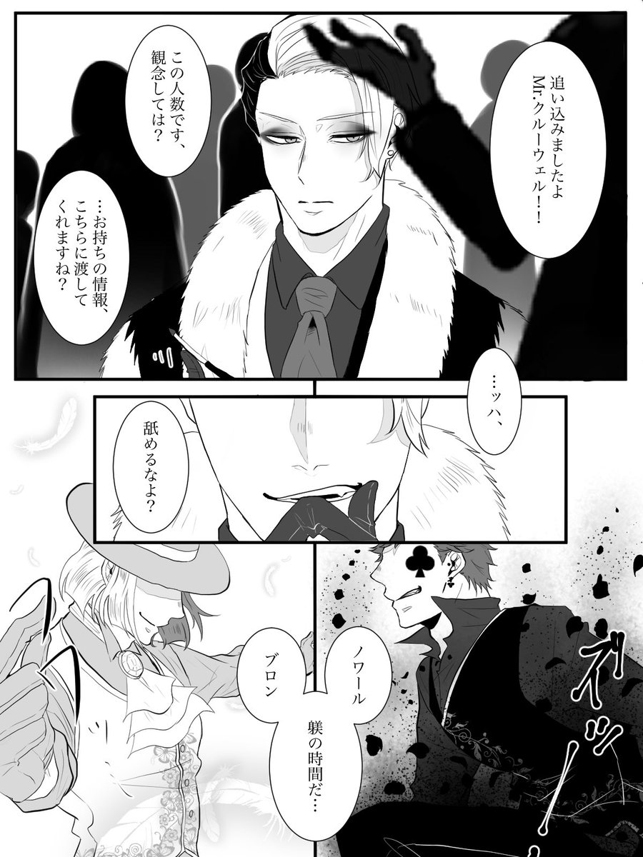 アングラサイエンス部パロ。
クルーウェル先生の使い魔してるサ部最高だし、やっぱり私はノワールとブロン呼びが好きです←
使い魔なんでね、本当の名前で呼ぶのはプライベートの時のみですよ。
トレイ先輩は影から出てくるし、ルークは光の中から出てくる。
私だけが楽しい。