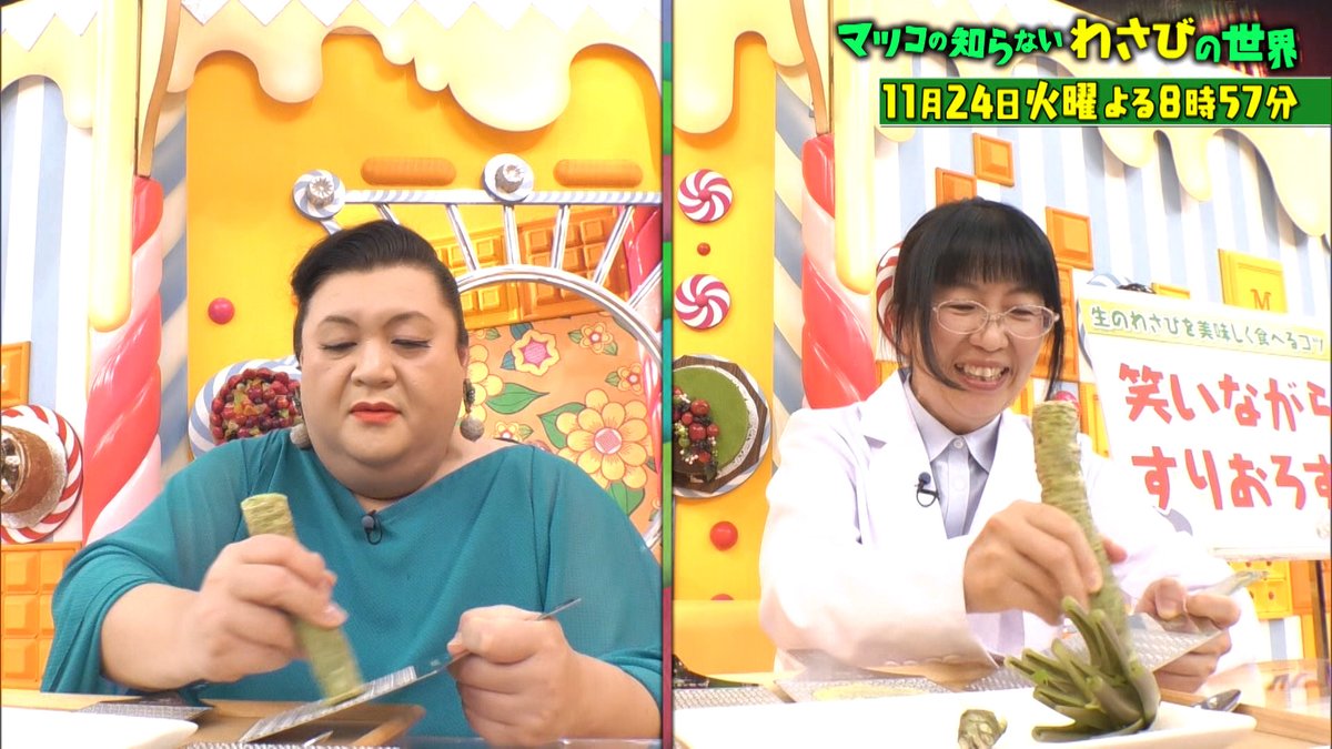 マツコさんも 知らないまま死にたかった わさびの真実をわさびメーカー勤務の案内人さんが明かす マツコの知らない世界 Togetter マツコさんも 知らないまま死にたかった わさびの真実をわさびメーカー勤務の案内人さんが明かす マツコの知らない世界 Togetter