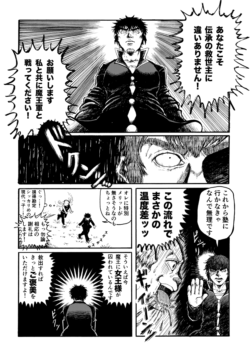 三上おぎゃあ 電書発売中 クソ山クソ太郎 告知 12月12日発売の月刊コミックbe Vol 91 より短期集中連載が始まります 画像は宣伝用の本編セルフ雑コラ トッテモ愉快なハ トフル ラブ コメディ 当社比 です よろしくお願い致し