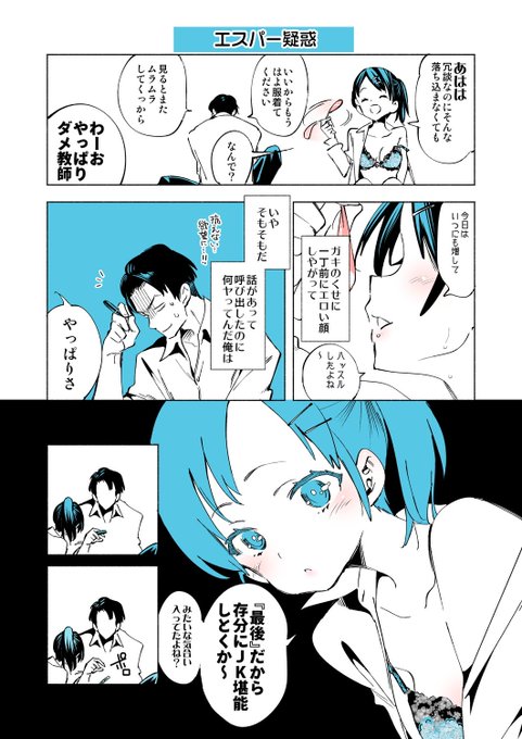 (4/4)総勢5人のJKちゃん達の放課後ブライラスト+ショート漫画本です。あとおしゃれブラメイン本のはずがゴムさんも同じくらい登場する。なぜだ 