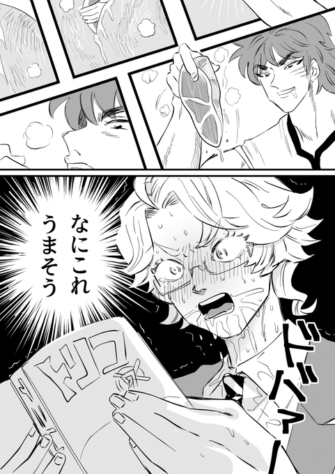 注目 画像ツイート トリコ 12ページ目 アニメレーダー 注目 画像ツイート トリコ 12ページ目 アニメレーダー