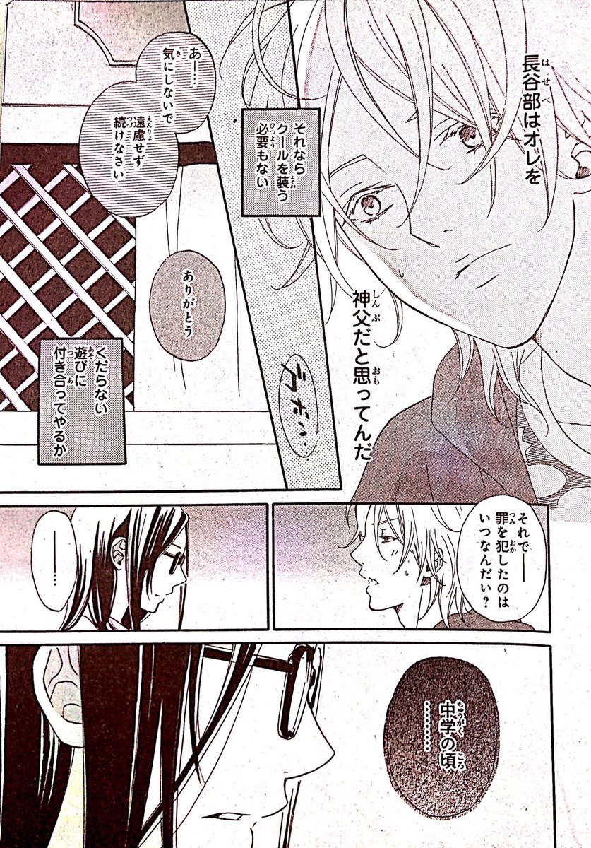 本当はクールじゃないイケメン男子がクラスの明るい女子に人を殺した事を告白される恋愛漫画【再掲】3/11
#創作漫画
#エアコミティア_少女