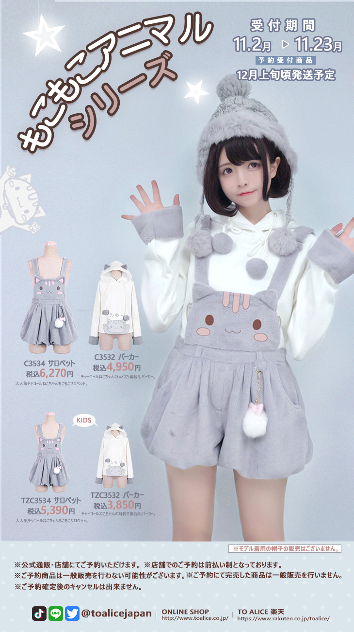 ToAlice♥Japan on Twitter:
