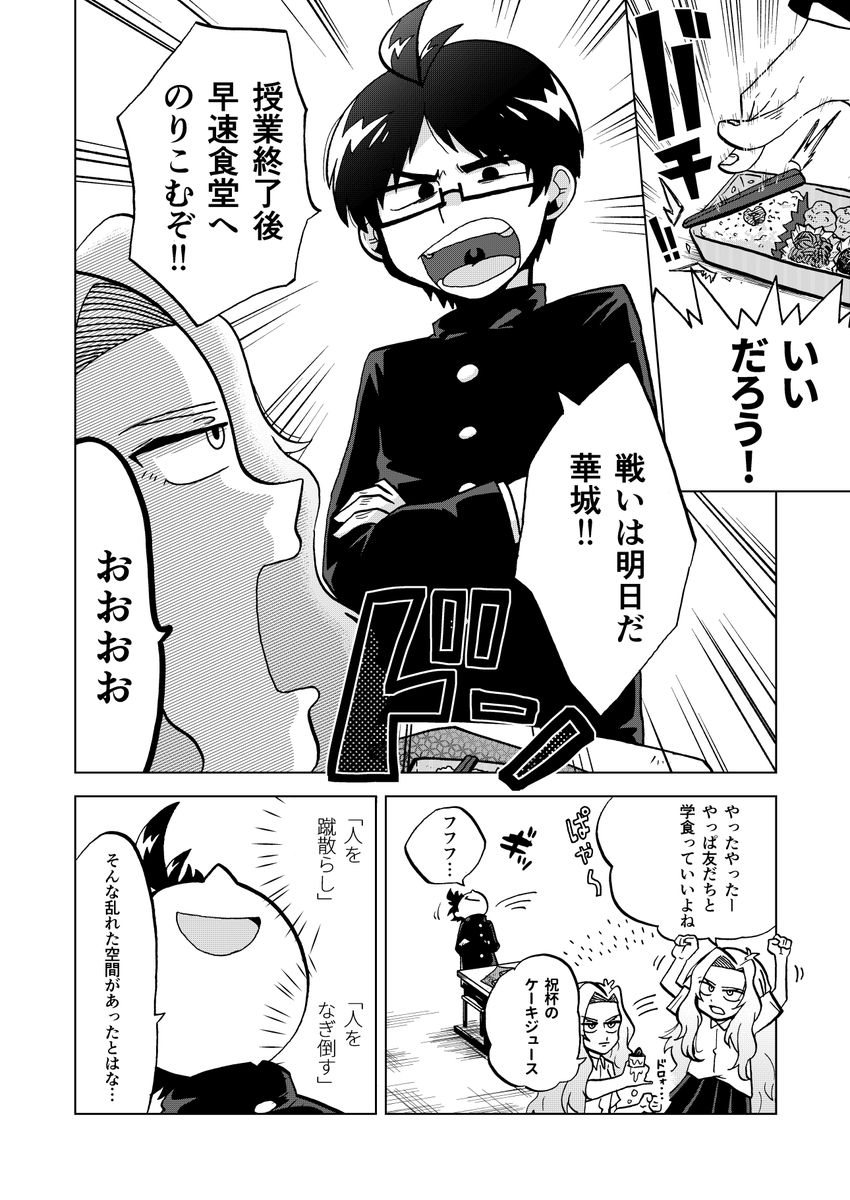 Twoucan 条理 の注目ツイート イラスト マンガ コスプレ モデル