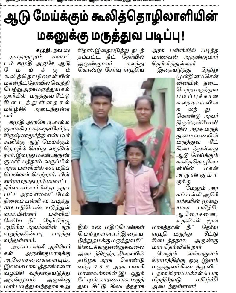 Krishnavijay152's tweet photo. ஏங்கி நின்ற மருத்துவ மாணவர்களின் கனவை தாங்கிப் பிடிக்கும் @CMOTamilNadu அம்மா அரசு
#thankscmeps #எடப்பாடியார் https://t.co/FIOjA73hXy