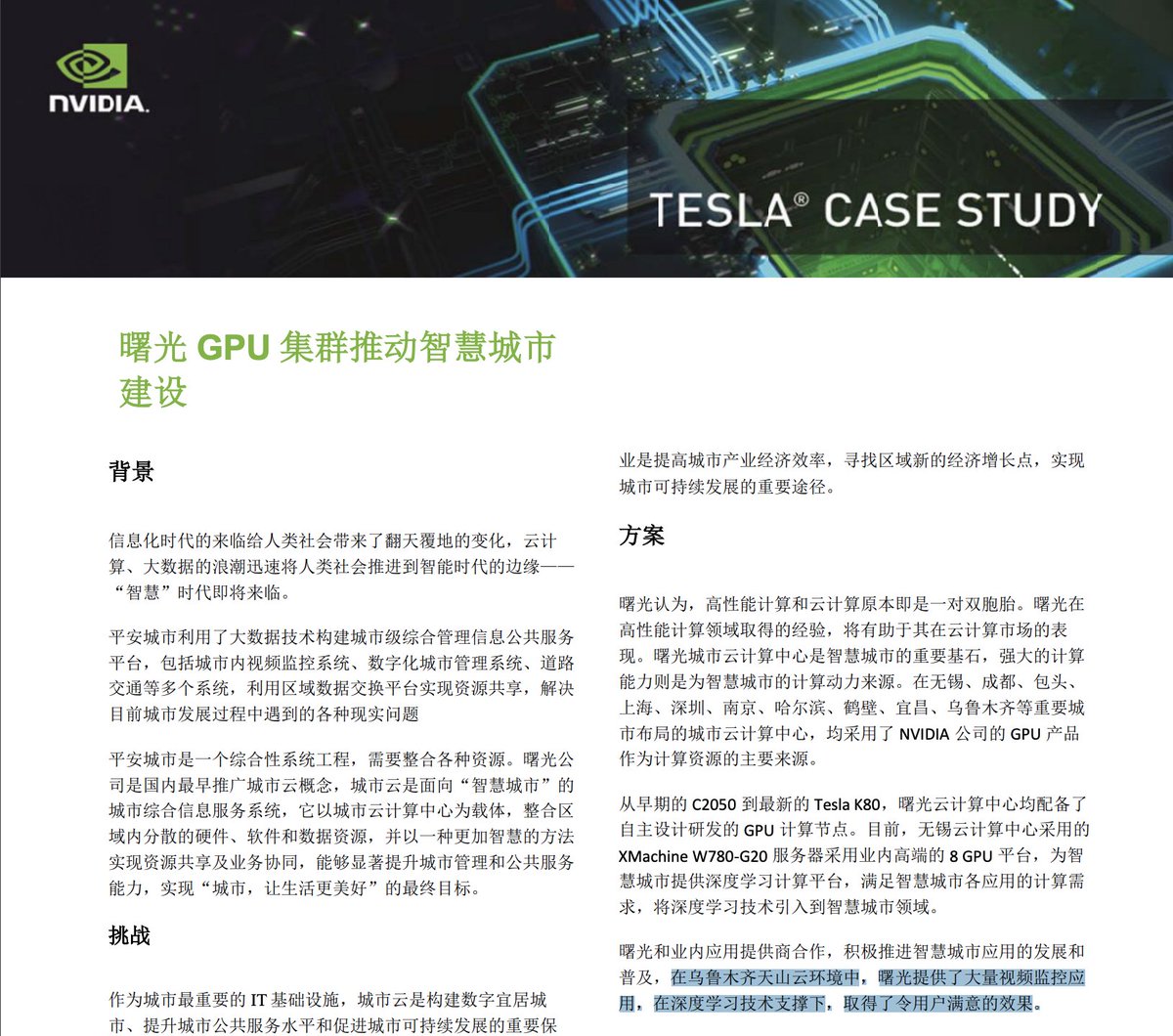 Intel and Nvidia said they were unaware of the supercomputer's uses, though there's plenty of public documentation. In 2015 marketing material Nvidia said the Urumqi computing system's surveillance applications had led to high customer satisfaction.