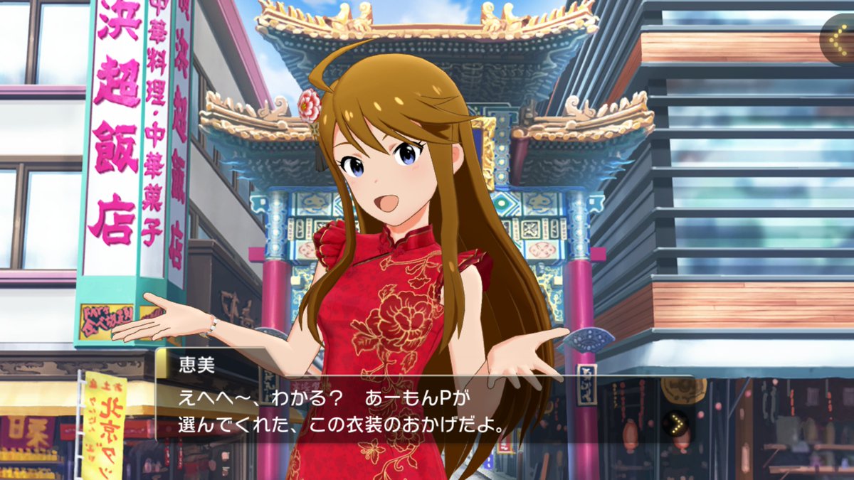 ミリシタ聖地巡礼 第91回 ミリシタ聖地巡礼 第91回
