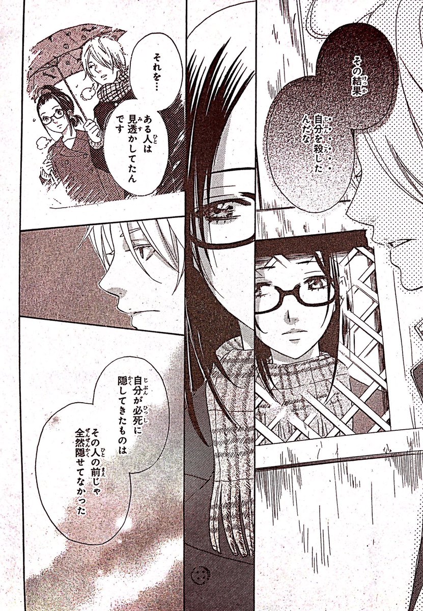 本当はクールじゃないイケメン男子がクラスの明るい女子に人を殺した事を告白される恋愛漫画【再掲】7/11
#創作漫画
#エアコミティア_少女